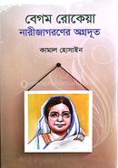 Begum Rokeya - Pioneer of Women's Awakening image