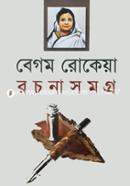 Begum Rokeya Rachonaboli image