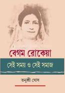 Begum Rokeya Sei Somoi O Sei Somaj image