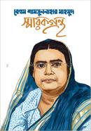 Begum Shamsun Nahar Mahmud Sharok Grontho image
