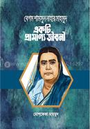 Begum Shamsunnahar Mahmud Akti Pramanno Jiboni image