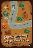 Behalar Behulakotha Ebong Guptomanchitro Rohosso image