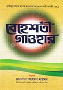 Behasti Gowhor image