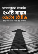 Behavioral Marketing 50 Real Case Studies image