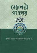 Beheshti Gaohar image