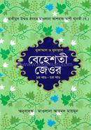 Beheshti Jeyor Bangla (1st - 5th) image
