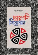 Beheshti Terodhan image