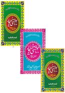 Behesti Jeor (1 - 3 set) Isha Urdu image