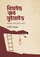 Behind of Suiside image