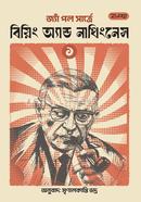 Being And Nothingness Part-1 image