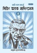 Being and Nothingness 2nd Part image