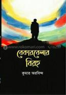 Bekarbelar Biroho image