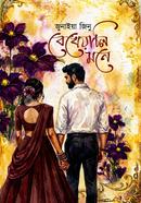 Bekheyali Mone image