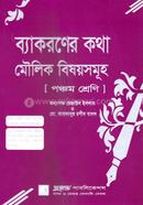 Bekoroner Kotha Moulik Bishoysomuho image