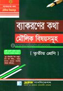 Bekoroner Kotha Moulik Bishoysomuho image