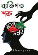 Bekttigoto Shotru image