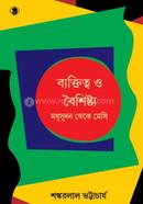 Bektitto O Boishisto : Modhusudhon Theke Mesi image