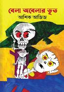 Bela Obelar Bhooth image