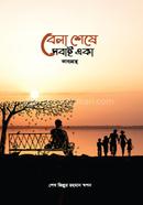 Bela Shese Sobai Eka image