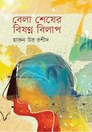 Bela Shesher Bishonno Bilap image