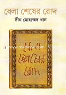 Bela Sheser Rod image