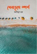 Belabhume Sporsho image