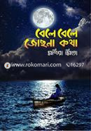 Bele Bele Josna Kotha image