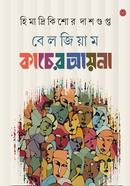 Belgium Kacher Ayna image