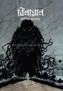 Belial image