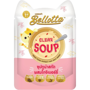 Bellotta Creamy Soup Wet Cat Food Tuna Extract Mix Goji Berry 40 gm image