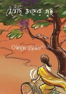 Bendhechi Kasher Guchcho image