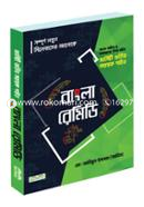 Bengala Remedi (versity Vortir Sohayok Guide ) image