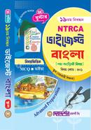 বাংলা - ১৯তম নিবন্ধন - বিষয়ভিত্তিক এমসিকিউ - ভাইভা - ডাইজেস্ট স্কুল পর্যায় - সহকারি শিক্ষাক - বিষয়কোড - ৩০১ image