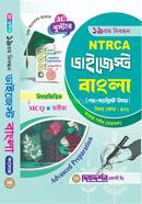 Bengali - 19th Registration - Subject-wise MCQ - Viva - Digest College Level (Lecturer) - Subject Code - 401 image