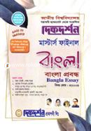 বাংলা প্রবন্ধ - মাস্টার্স ফাইনাল (বিষয়কোড - ৩১১০০৯) (বাংলা বিভাগ) image