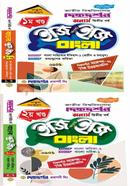 ইজি অ্যান্ড ইজি বাংলা অনার্স ২য় বর্ষ - ১ম ও ২য় খন্ড একত্রে image