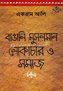 Bengali Muslim Lokachar O Somaj image