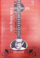 Bengali filmer gan O Satyajit Ray image
