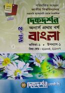 বাংলা কবিতা - ১, বাংলা উপন্যাস - ১ (বিএ/বিএসএস ১ম বর্ষ পাঠ্য সহায়িকা) ( ‍বিষয়কোড - ২১১০০৫/৭, বাংলা বিভাগ) image