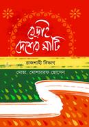 বেড়াই দেশের মাটি image