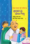 Beral O Duijon Shishu image