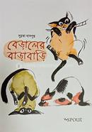 Beraler Barabari image