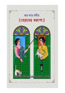 Beraler Mockshow image