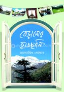 Beranor Hatchhani image