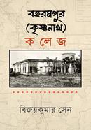 Baharampur (Krishnanath) College image