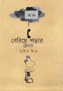 Beriye Porar Trailer image