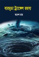 Bermuda Triangle Rohosso image