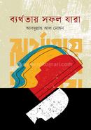 Byrthotay Sofol Jara image