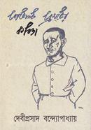 Bertolt Brekhter Kobita image