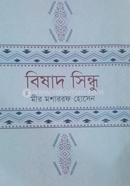 Beshad Shindu image